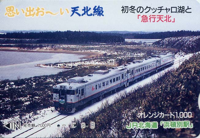 魅惑の鉄道写真 3